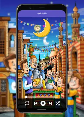 اغاني رمضان القديمة - بدون نت android App screenshot 1